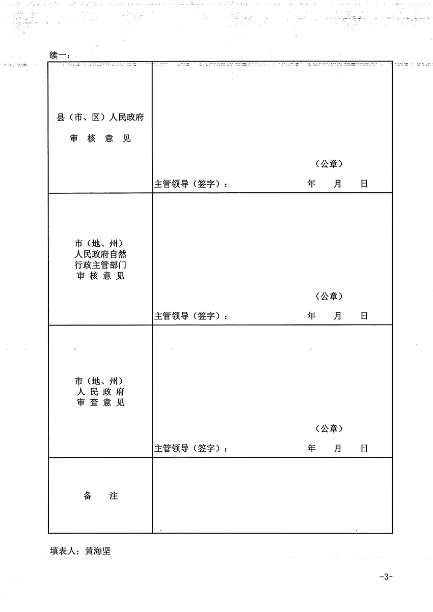 1_頁(yè)面_3.jpg