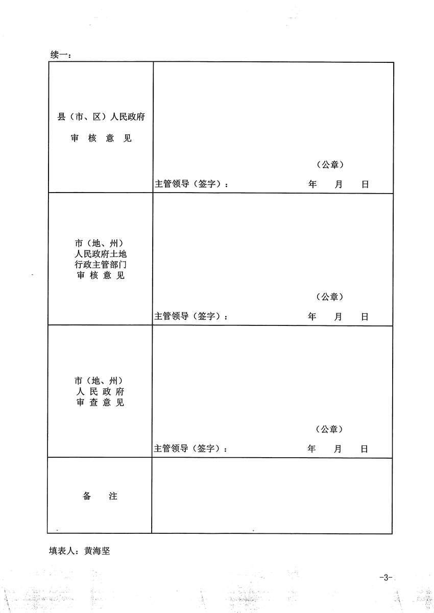 1_頁(yè)面_3.jpg