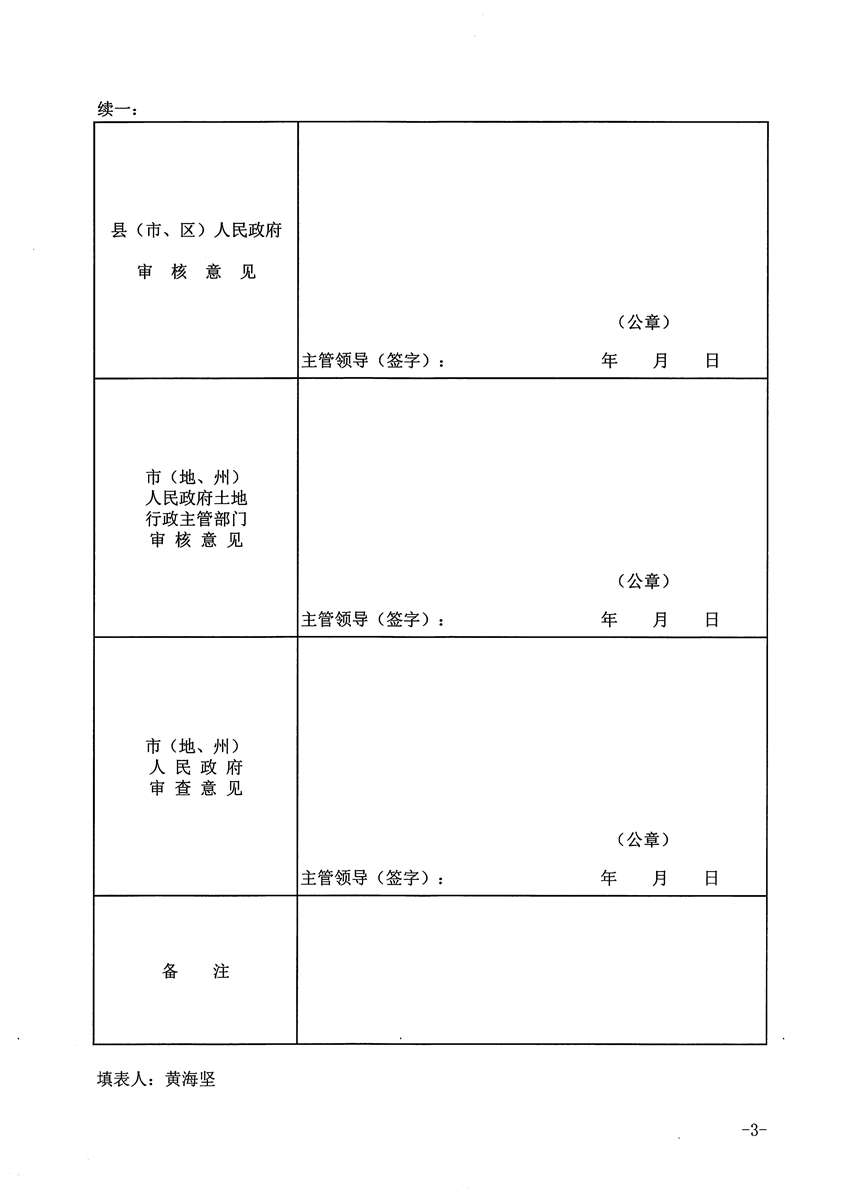 1_頁(yè)面_3.jpg