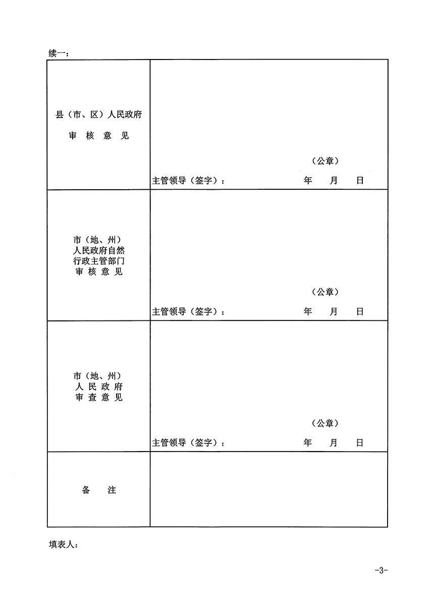 1_頁(yè)面_3.jpg