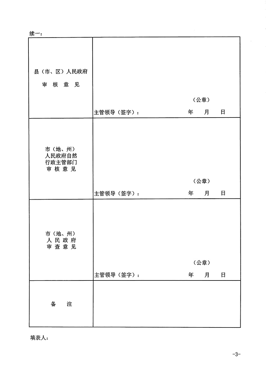 1_頁面_3.jpg