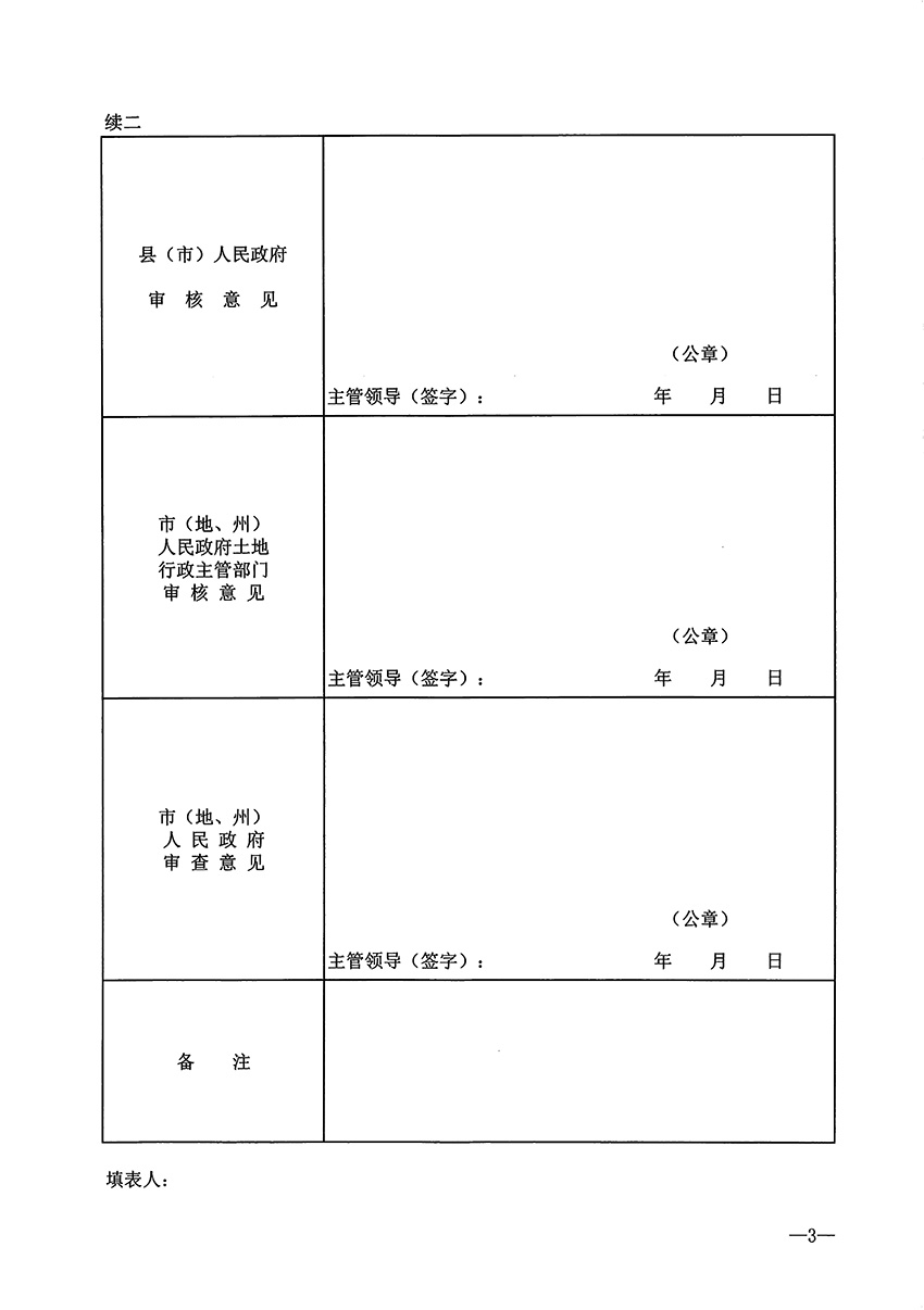 1_頁(yè)面_4.jpg