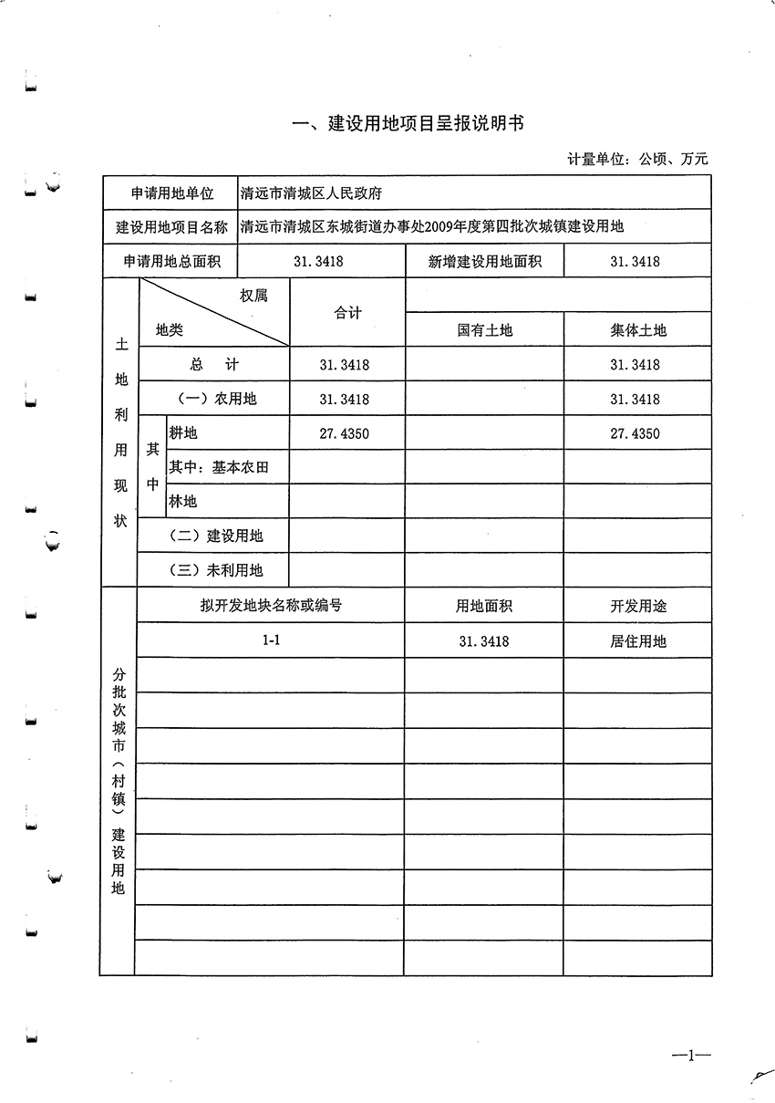 1_頁(yè)面_2.jpg