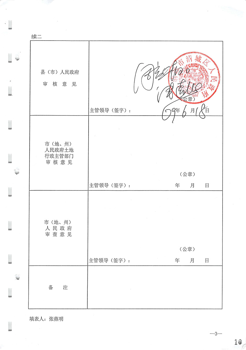 1_頁(yè)面_4.jpg