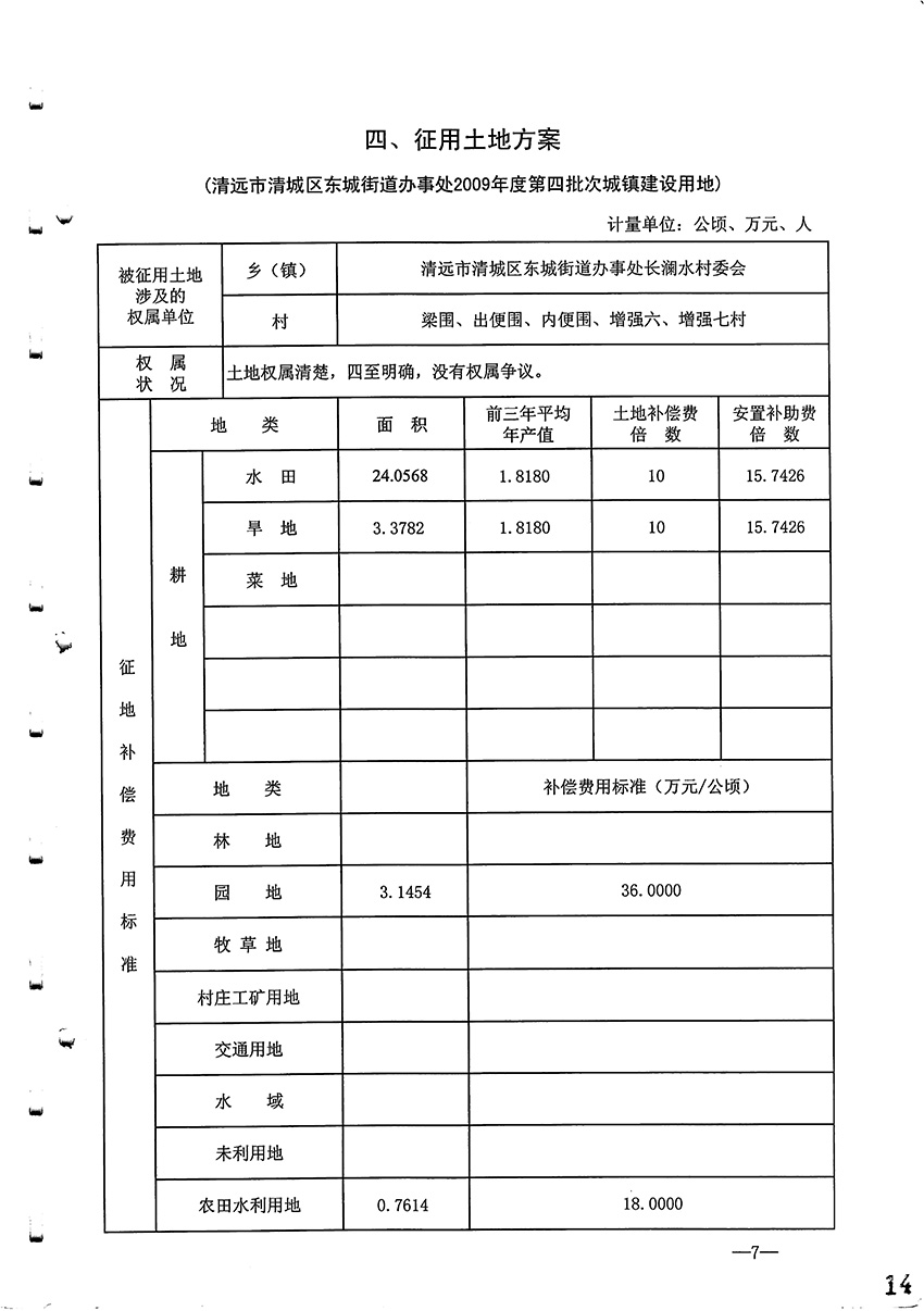 1_頁(yè)面_8.jpg