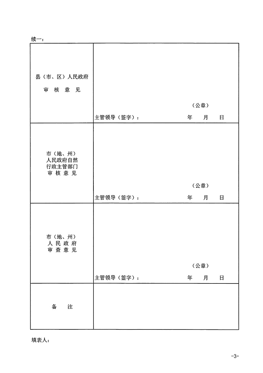 1_頁(yè)面_3.jpg