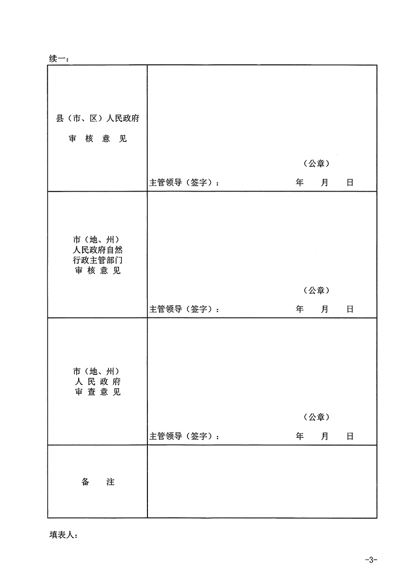 1_頁面_3.jpg