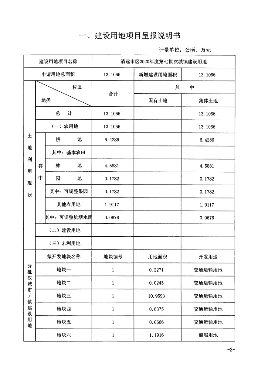 1_頁面_02.jpg