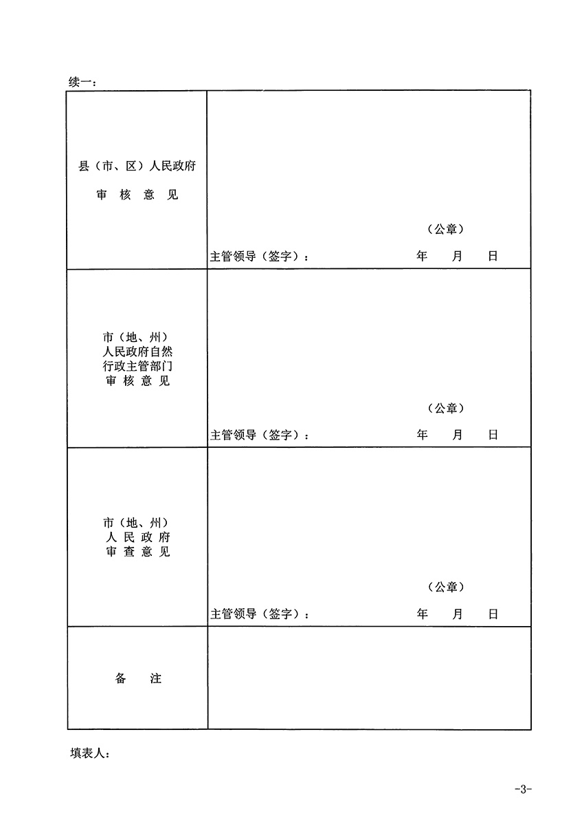 1_頁面_03.jpg