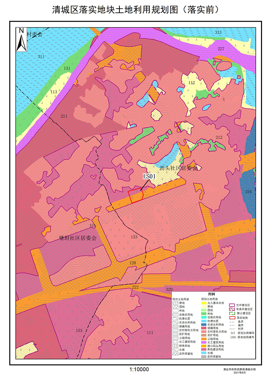 01落實地塊前土地利用規(guī)劃圖.jpg