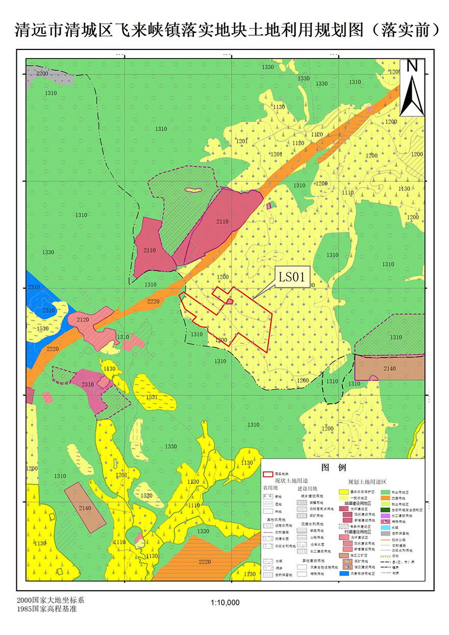02清遠市清城區(qū)飛來峽鎮(zhèn)落實地塊前土地利用規(guī)劃圖.jpg