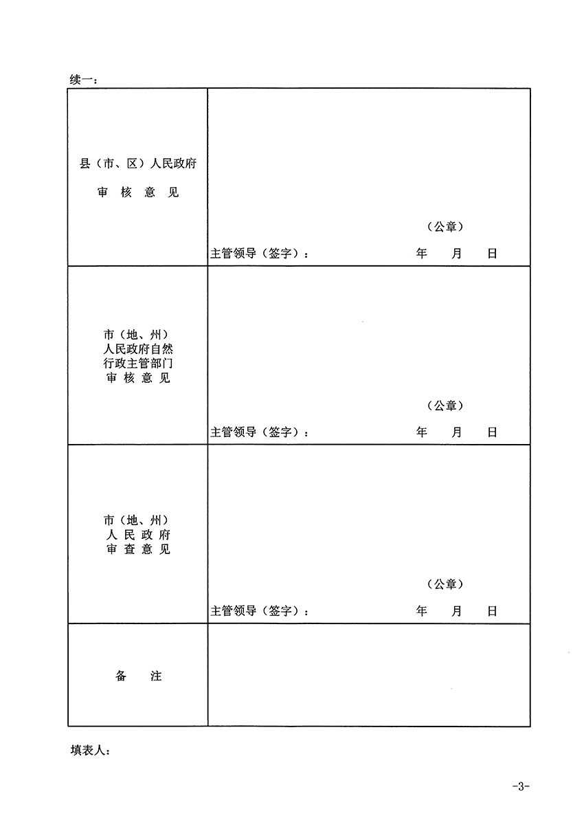 1_頁(yè)面_3.jpg