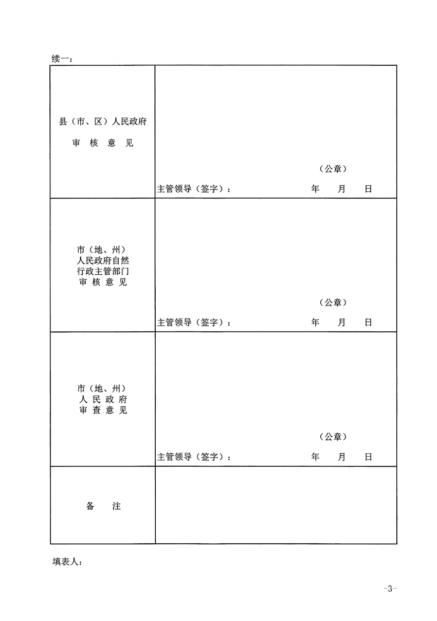 1_頁(yè)面_3.jpg