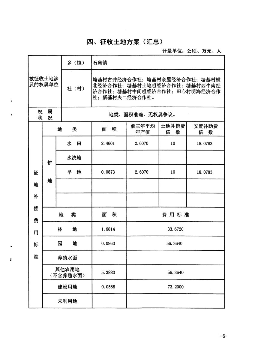 1_頁面_6.jpg