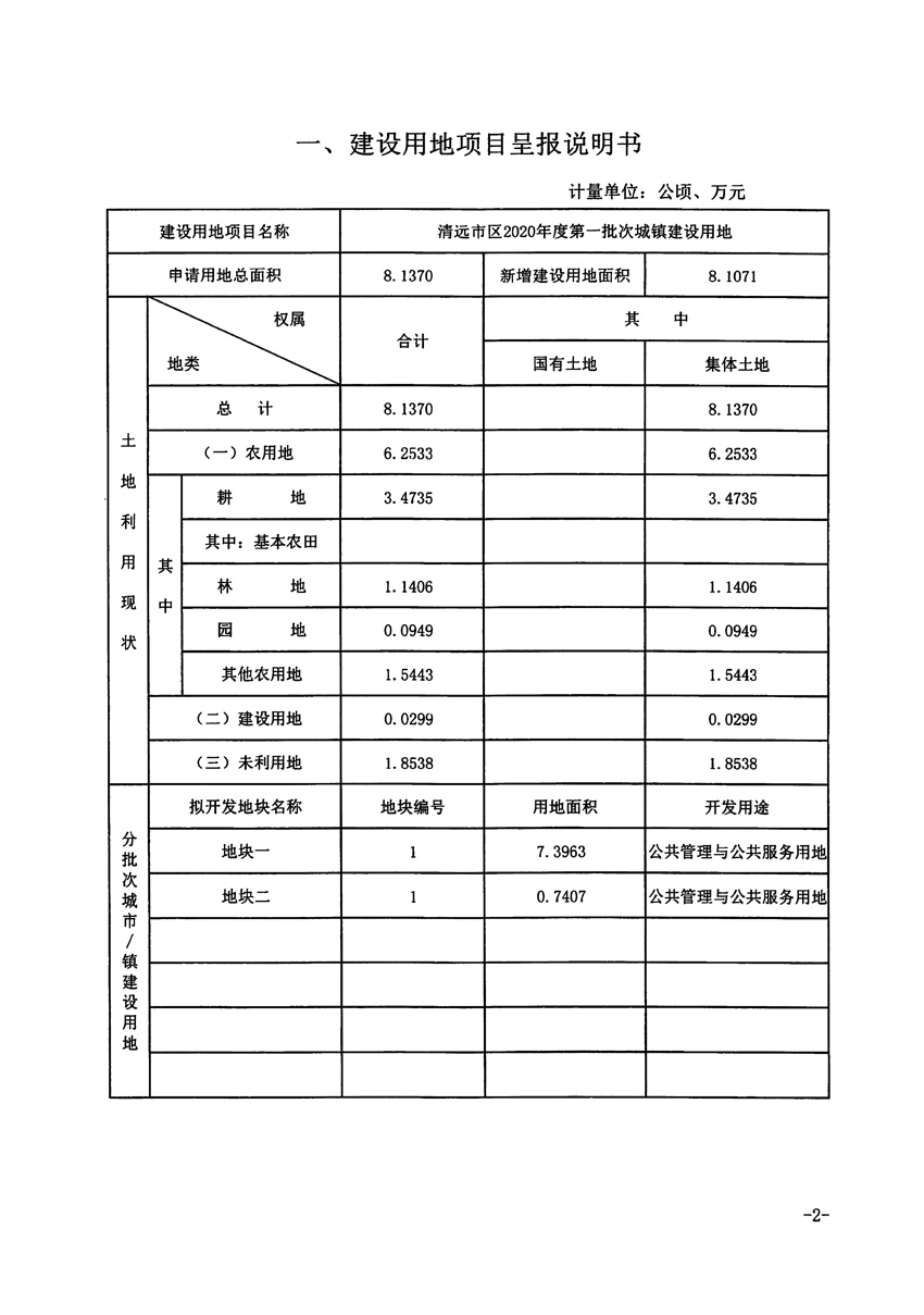 1_頁(yè)面_2.jpg