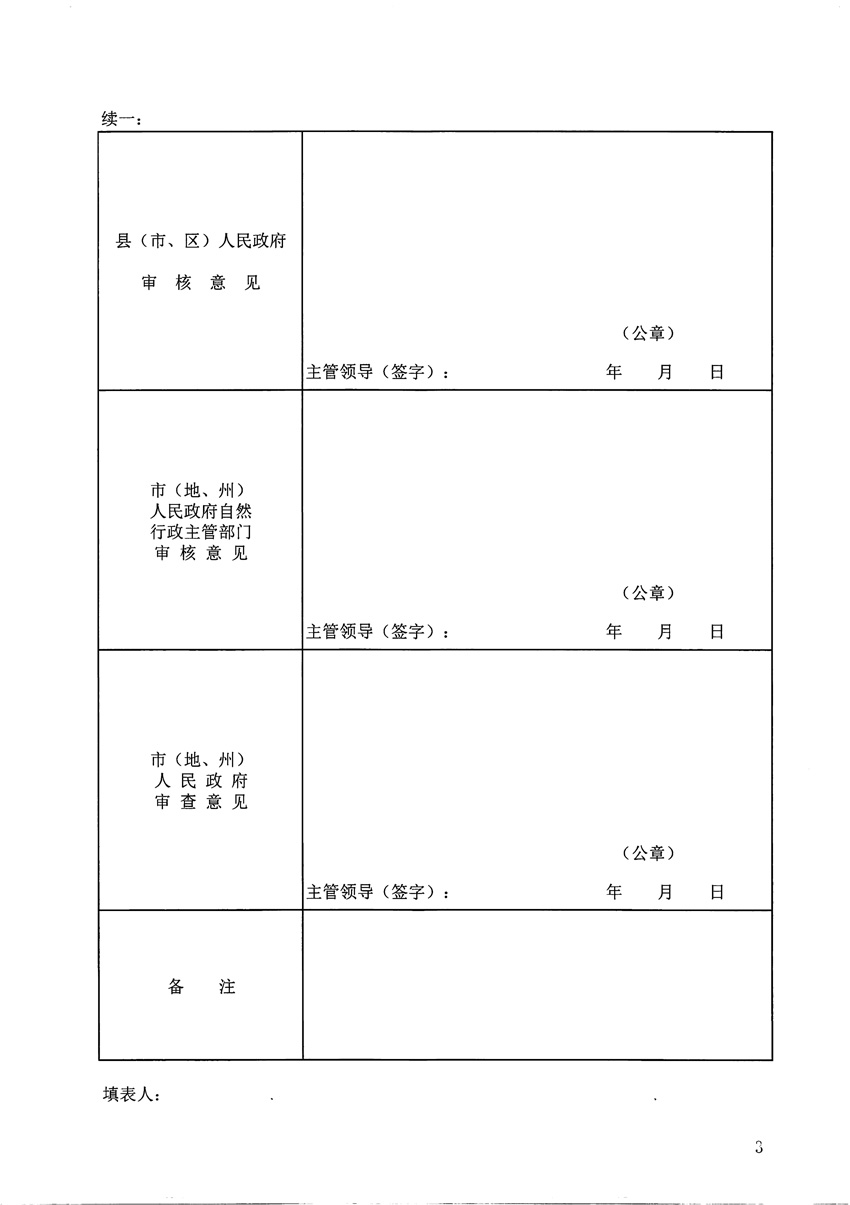 1_頁(yè)面_3.jpg