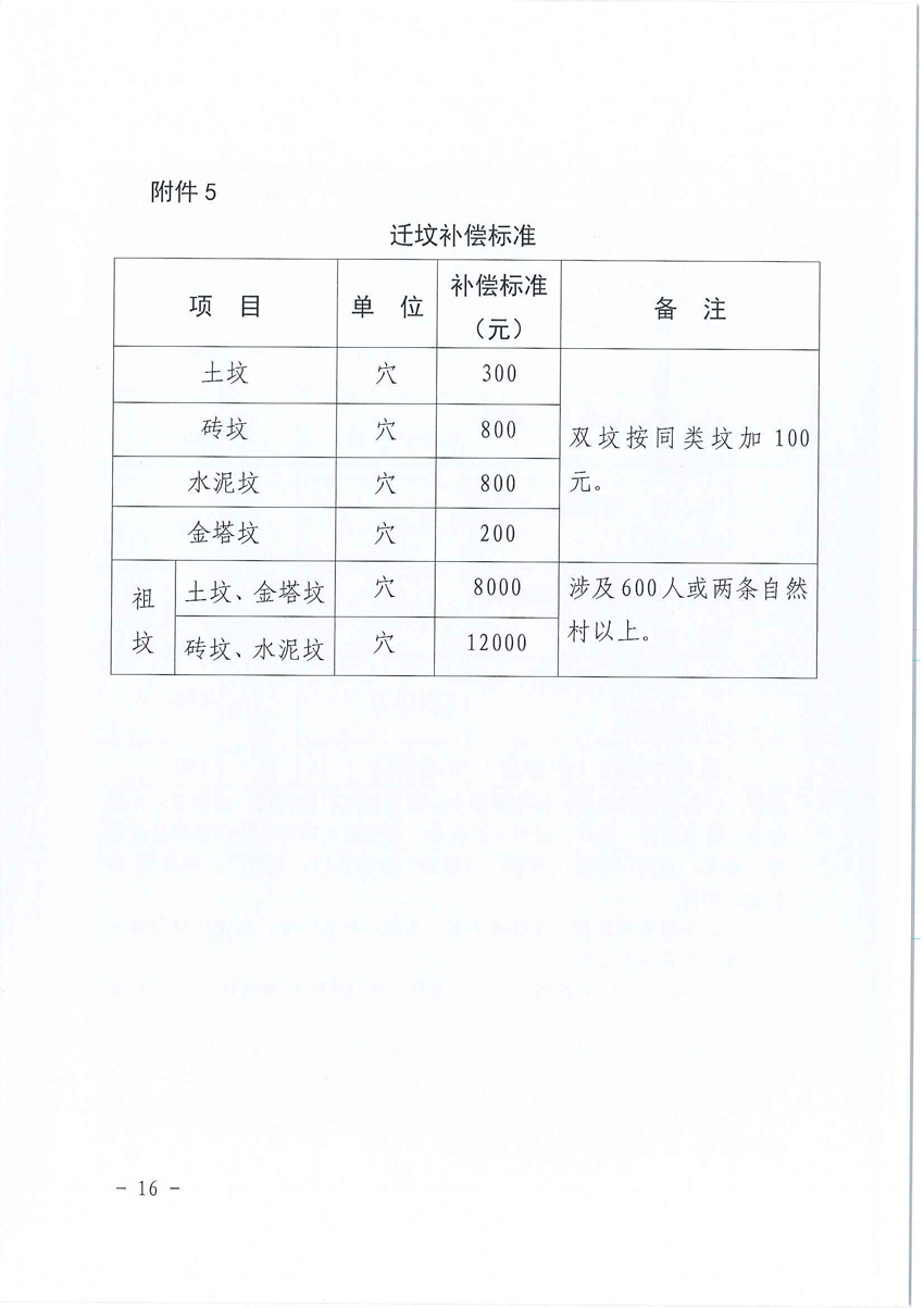 1_頁面_16.jpg