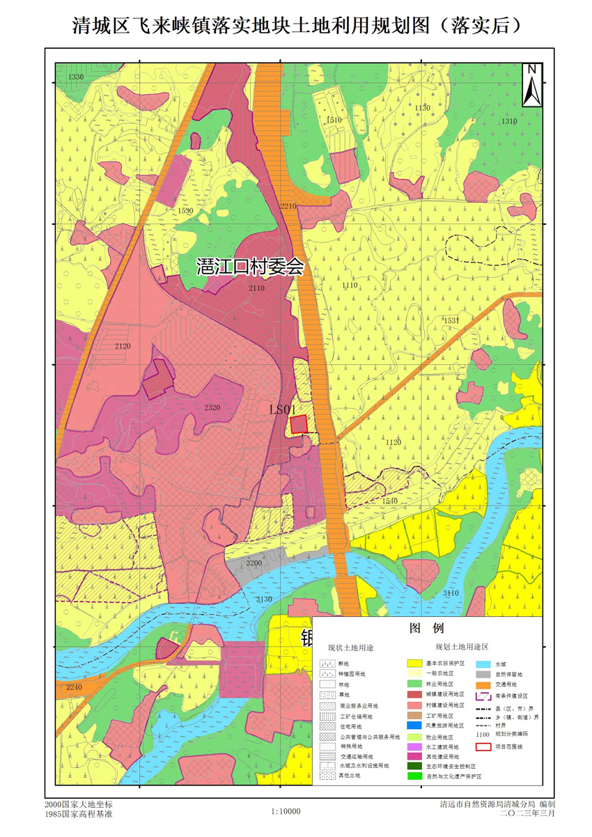 03清遠(yuǎn)市清城區(qū)飛來峽鎮(zhèn)落實地塊后土地利用規(guī)劃圖.jpg