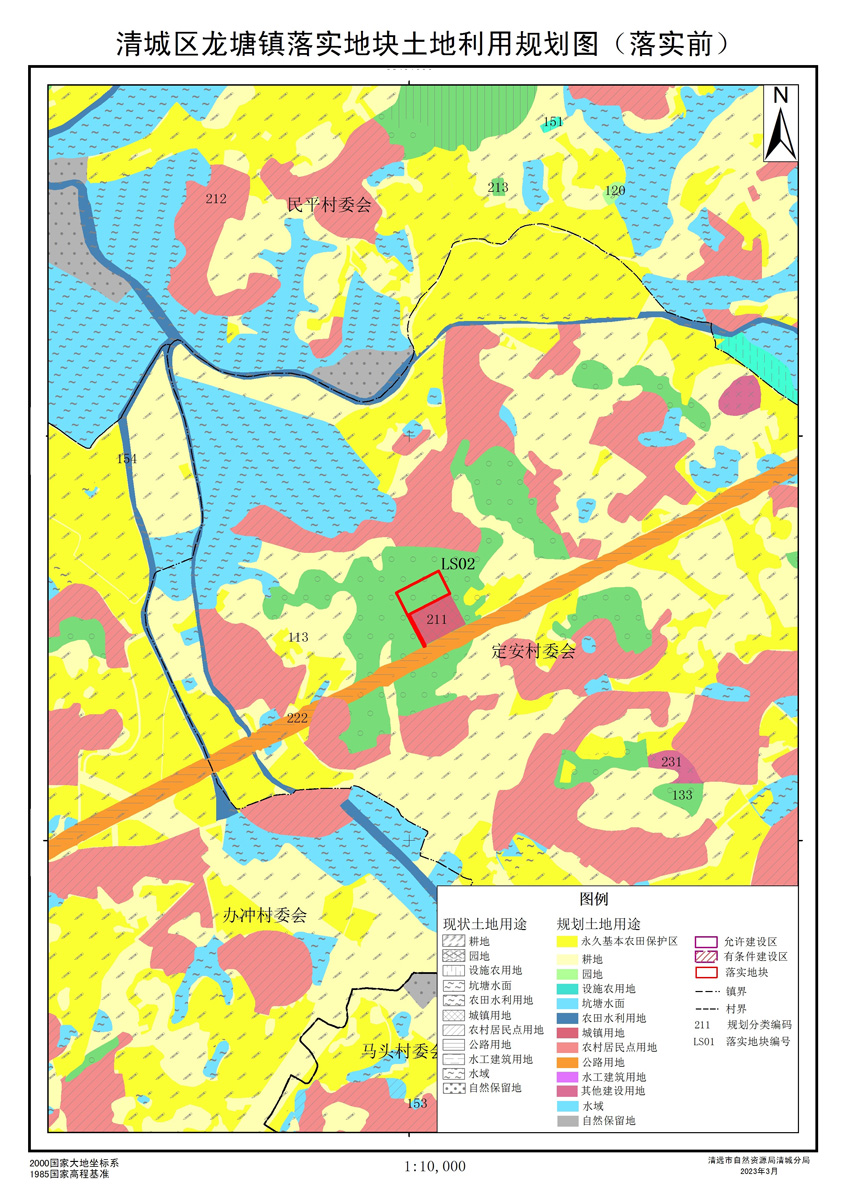 02落實(shí)地塊前土地利用規(guī)劃圖.jpg