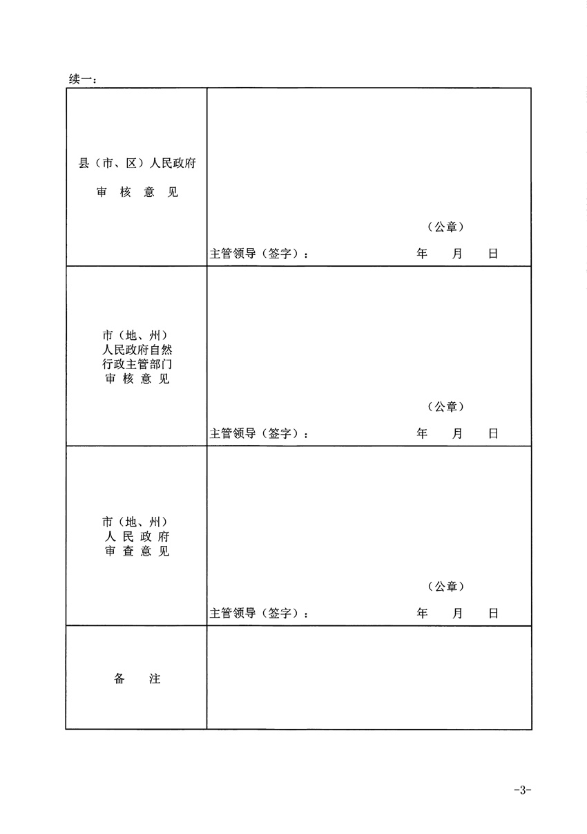 1_頁(yè)面_3.jpg