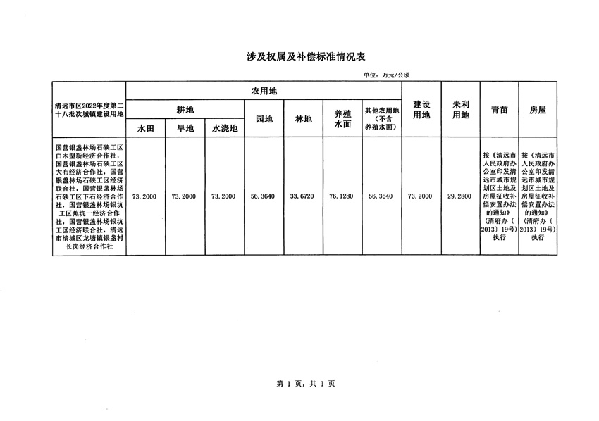 1_頁面_4.jpg