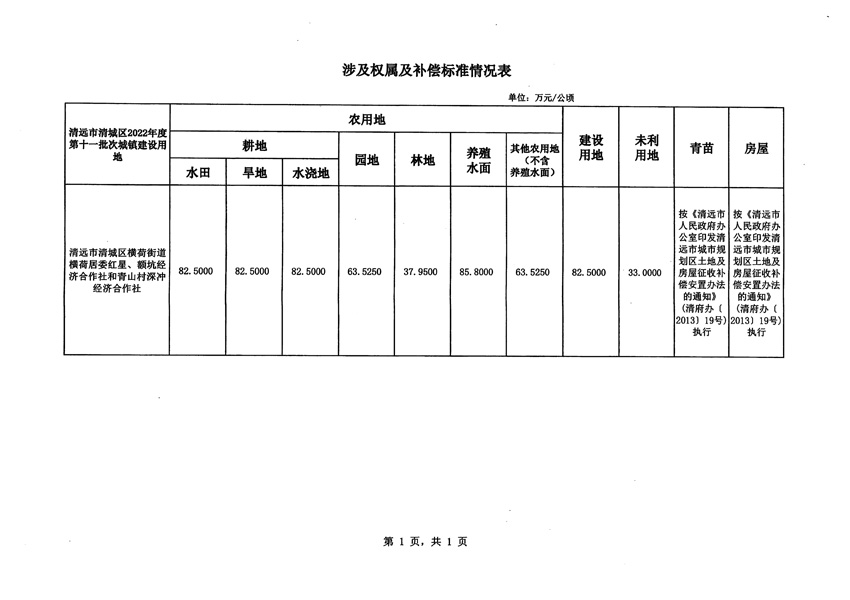 1_頁面_5.jpg