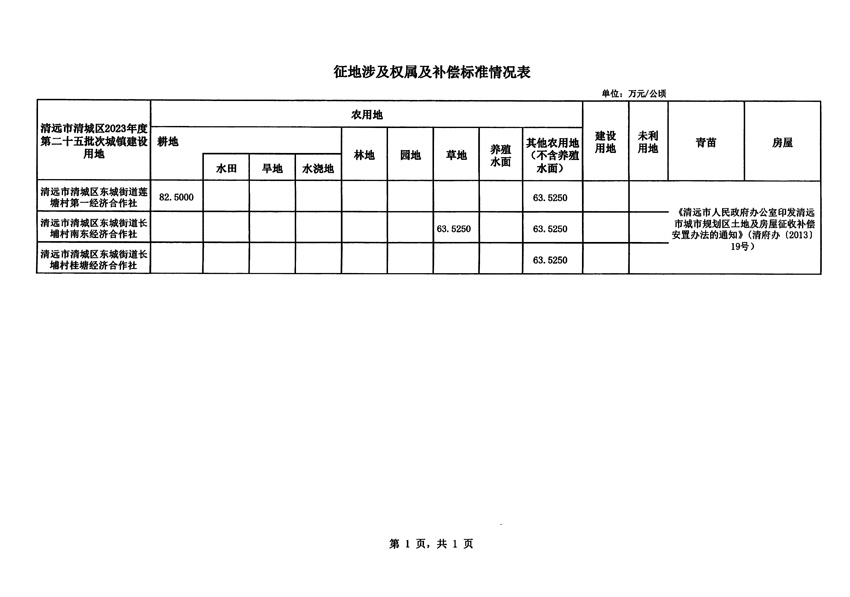 1_頁面_5.jpg