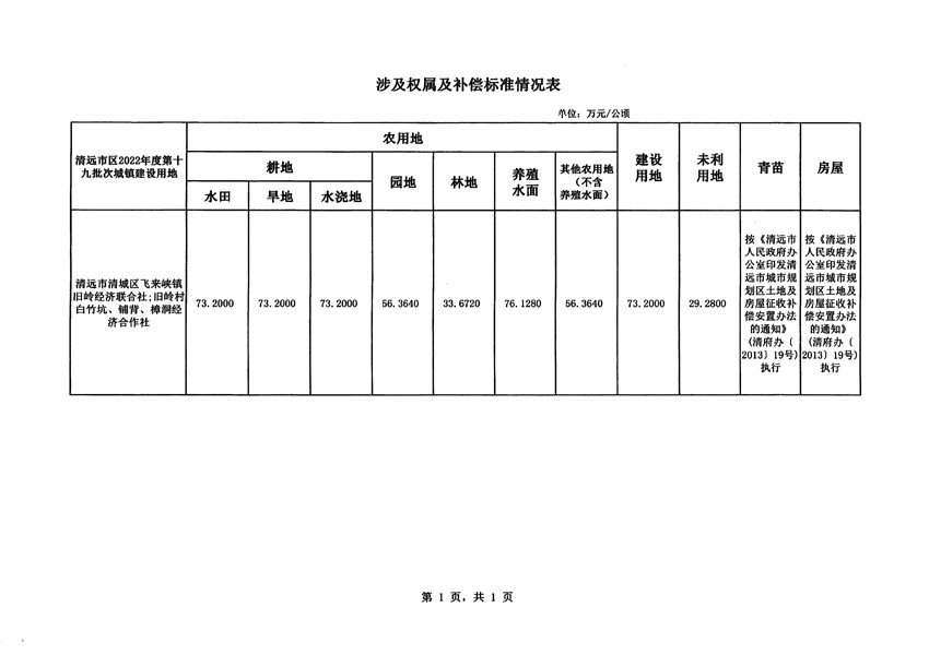 1_頁面_4.jpg