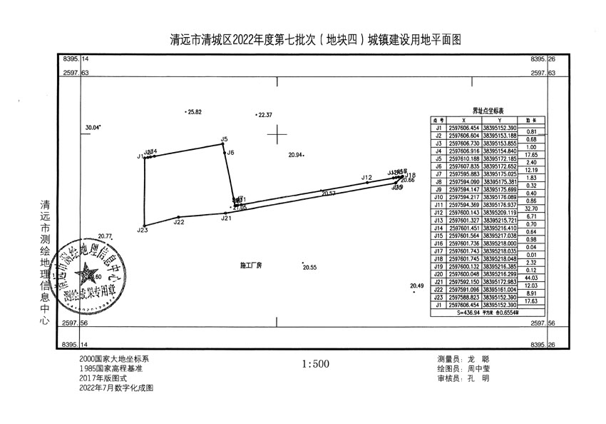 清遠市清城區(qū)2022年度第七批次城鎮(zhèn)建設用地平面圖_頁面_5.jpg