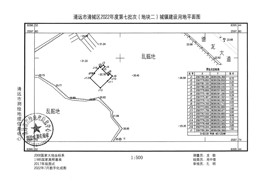 清遠市清城區(qū)2022年度第七批次城鎮(zhèn)建設用地平面圖_頁面_2.jpg