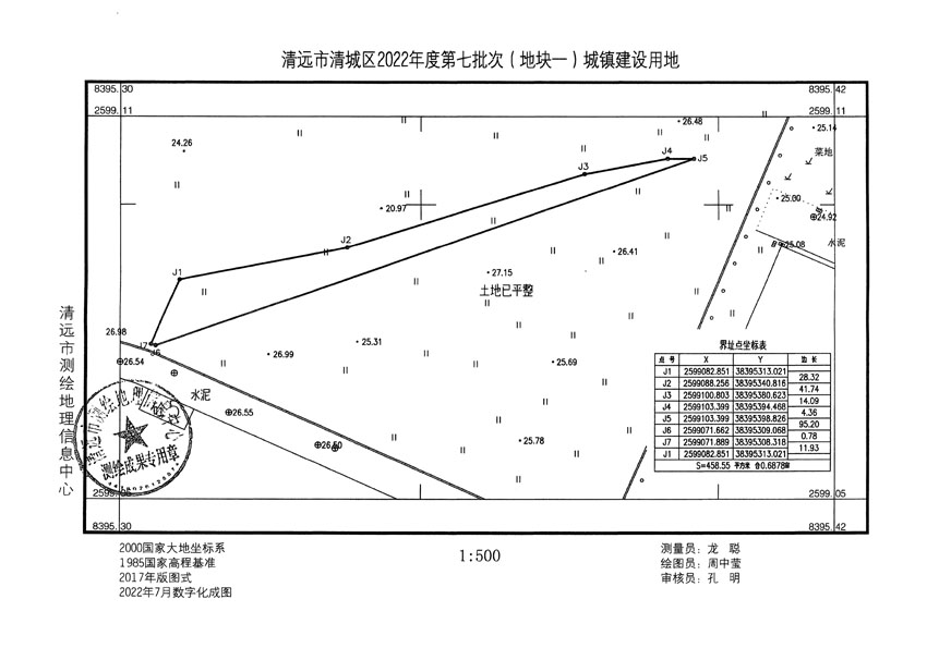 清遠市清城區(qū)2022年度第七批次城鎮(zhèn)建設用地平面圖_頁面_1.jpg